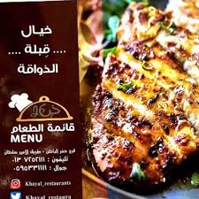 مطعم وبوفيهات خيال Khayal Restaur1 Twitter