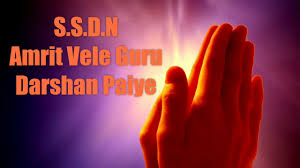 Amrit Vele Guru Darshan Paiye Shri Anandpur Bhajan Youtube