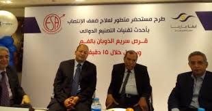 ديامونركتا اقراص، diamonrecta علاج سريع وفعال للضعف العام بالجسم ويُعتبر الدواء من أكثر الأدوية التي تستخدام في حالة بالأنيميا أو. Ø·Ø±Ø­ Ø¹Ù‚Ø§Ø± Ø¬Ø¯ÙŠØ¯ ÙŠØ°ÙˆØ¨ Ø¨Ø§Ù„ÙÙ… Ù„Ø¹Ù„Ø§Ø¬ Ø§Ù„Ø¶Ø¹Ù Ø§Ù„Ø¬Ù†Ø³Ù‰ ÙŠØ¹Ù…Ù„ Ø¨Ø¹Ø¯ 15 Ø¯Ù‚ÙŠÙ‚Ø© ÙÙ‚Ø· Ø§Ù„ÙŠÙˆÙ… Ø§Ù„Ø³Ø§Ø¨Ø¹