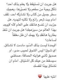 هل جر بت أن تشتاق لنفسك راقت لي والله شي رائع Words Quotes Funny Arabic Quotes Belief Quotes