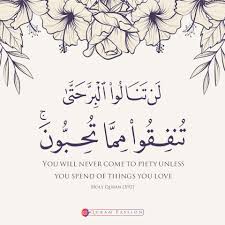 ل ن ت ن ال وا ال ب ر ح ت ى ت نف ق وا م م ا ت ح ب ون و م ا ت نف ق وا م ن ش ي ء ف إ ن الل ه ب ه ع ل يم In 2020 Quran Quotes Islam Facts Islamic Quotes
