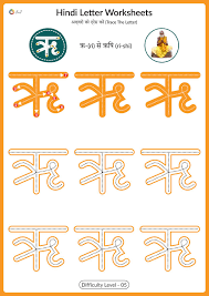 These beginners worksheets will help lay the foundation in learning . Hindi Alphabet Writing Worksheets Tracing Letter à¤‹ Artofit