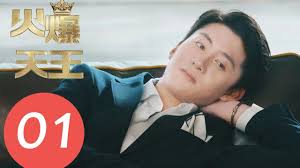 ENG SUB《火爆天王 Canvas the Emperor》EP01——主演：谭学亮，陈衍利，骆俊帆