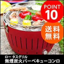ロータスグリル無煙炭火バーベキューコンロ バーベキューコンロ バーベキュー コンロ