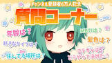 なおチャンネル (第五人格)