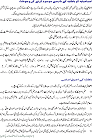 Liked by two great scholars named shaykh syed abul hasan ali nadvi (r.a) & shaykh muhammad yusuf ludhyanvi (r.a). Aga Khani Kon Hain Who Are Aghakhanis Sect Urdu Article Makashfa
