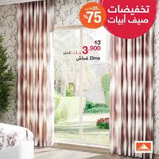 المقشود تمزيقه نقي ستائر رول ابيات A 1inspection Com