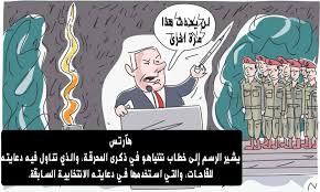 وفور ذلك، أخلى زعيم اليمين بينامين نتنياهو ووزراء حكومته المنصرفة مقاعدهم لصالح أعضاء الحكومة الجديدة، حيث سيؤدي وزراء الحكومة الجديدة اليمين الدستورية ليتثنى لهم مباشرة. ÙƒØ§Ø±ÙŠÙƒØ§ØªÙŠØ± ØµØ­ÙŠÙØ© Ù‡Ø¢Ø±ØªØ³ ÙŠØ´ÙŠØ± Ù„Ø®Ø·Ø§Ø¨ Ù†ØªÙ†ÙŠØ§Ù‡Ùˆ ÙÙŠ Ø°ÙƒØ±Ù‰ Ø§Ù„Ù…Ø­Ø±Ù‚Ø©