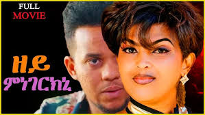 New Eritrean music Efrem Belay "Tegayshe"ኤፍሬም በላይ "ተጋይሸ ‪@EritreanMusic12‬  ‪@NomadsMedias‬ #Eritrea