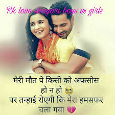 Read all types of shayries written by bhupendra panchal. Love Shayari Boys Vs Girl Home Facebook