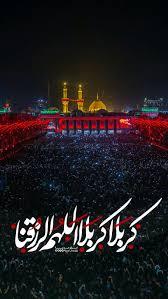 یا اباعبدالله الحسین امام حسین عاشورا محرم کربلا حرم Imam Hussain Wallpapers Karbala Photography Muharram Wallpaper