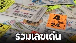 หวยไทยรัฐ เลขเด็ดงวดนี้ หวยเดลินิวส์ บ้านเมือง หวยซองอื่นๆ แบ่งปันแนวทางล็อตเตอรี่ไทย 6exurmfb9kqzsm