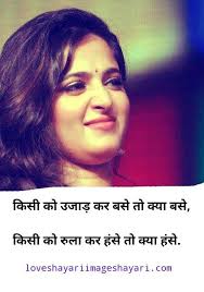 Kisi ko ujad ke base to kay base