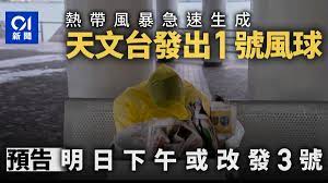 Jun 21, 2021 · 第二彈預告 pv（官方預告限日本地區觀賞，此為外媒轉載） 根據目前官方釋出的資訊，一般版售價為 8,360 日元（含稅）、限定版則為 16,280 日元（含稅），初回一般版加贈 ic 卡貼，而限定版則會贈送《鬼滅之刃》q 版角色手機架。 åæœˆé¢¨æš´ å¤©æ–‡å°ç™¼å‡º1è™Ÿé¢¨çƒç†±å¸¶é¢¨æš´å'¨ä¸€å‚æ™šé€¼è¿'æœ¬æ¸¯ é¦™æ¸¯01 å¤©æ°£
