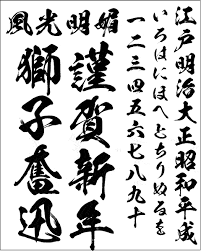 Amiダウンロード Win版 Mac版毛筆フォントパック 高解像度 滝 筆文字 昭和書体 毛筆 フォント グラフィックデザインのタイポグラフィー フォント