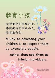教育小孩 必须把他们当成君子 不能把他们当成小人 要尊重他们 a key to educating your children is to respect them as exemplary people rather than see them as i wisdom words of wisdom words