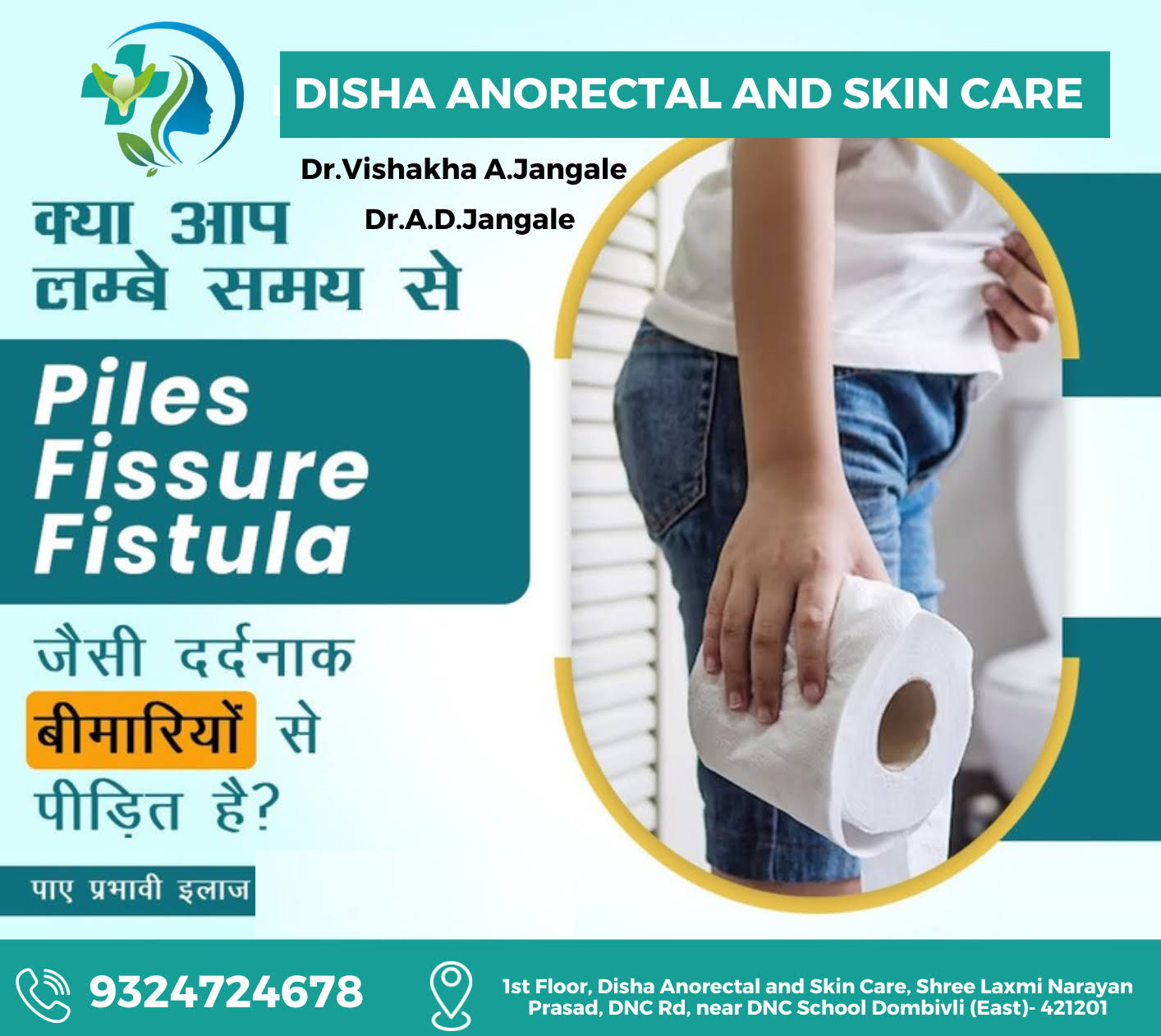 Disha Anorectal and Skin Care (Skin,Hair,Piles) product image