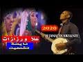 Mawaly اغاني mp3 استماع تحميل كلمات الاغاني موقع العرب راب اعراس شعبية وطنية رومنسية حزينة رقص كاريوكي دبكة ودحية قدود حلبية قديمة غزل اشعار اسلامية رمضان اطفال اعياد. Ø£ØºÙ†ÙŠØ© Ø£ØºÙ†ÙŠØ© Ø¥ÙˆØ§ ÙŠØ§ Ø§Ù„Ø¨Ø§Ø² Ø¹Ù„Ø§ ÙˆØ±Ø²Ø§Ø²Ø§Øª Mp4 Mp3