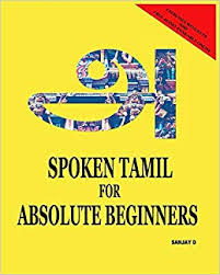 Spoken Tamil For Absolute Beginners Amazon Co Uk Sanjay D