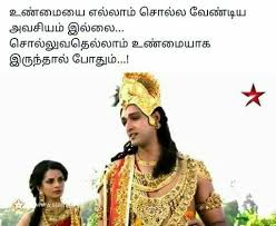Next >> to see more click on bhagavad gita quotes. Jaishreekrish Krishna Quotes Tamil Motivational Quotes Life Quotes Deep