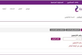 قم بإرسال رقم التليفون الأرضي عبر التعليقات وسوف نقوم بإرسال بيانات الفاتورة الخاصة بك فور ظهورها. ÙØ±Ø§Ø´ ØªØ§Ø³Ø¹ Ø¯ÙÙ‚Ø© ØºØ±Ø§Ù…Ø§Øª ÙØ§ØªÙˆØ±Ø© ØªÙ„ÙŠÙÙˆÙ† Ø§Ù„Ù…Ù†Ø²Ù„ Ø§ØªØµØ§Ù„Ø§Øª Cedarmantel Com