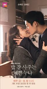 One day she accidentally bumps into a young, handsome ceo who happens to be on his first day to assume office in her company. Something In The Rain Asianwiki