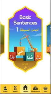 Door unlocked, door was unlocked. Arabic Unlocked Review An Attractive Way To Learn Classical Arabic