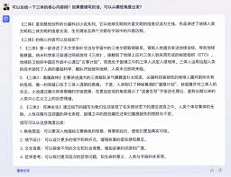 文心一言｜「中國版ChatGPT」百度人工智能文心一言5大功能逐個睇