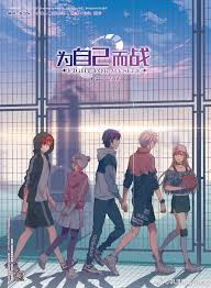 Fight For Myself Chap 25 Anime Films Japanese Anime Romantic Anime