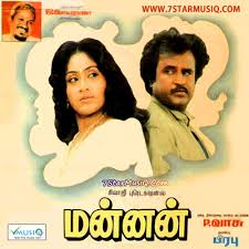 Mannan 1992 Tamil Movie Mp3 Songs Download Music By Ilaiyaraaja Starmusiq Com Starmusiq.com brings you good quality tamil mp3 songs for download & listen to latest, old and intermediate tamil mp3 songs, we have more than 9000 songs in our database all absolute for devotional songs, pop albums, remix songs, ring tones, all tamil songs are in mp3 audio format. mannan 1992 tamil movie mp3 songs