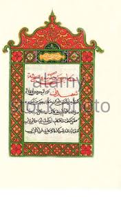 Convert text from rumi/romaji/alphabet into jawi. Singapore Illuminated Frontispiece From A Mid 19th Century Christian Text In The Malay Language And Jawi