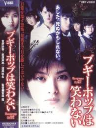 However, being left in the dark puts the viewer in the same position as several of the characters. Boogiepop Wa Warawanai Boogiepop And Others 2000 Mydramalist