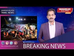 Malaysia today is a malaysian news blog founded in august 2004. Vanakkam Malaysia Tamil News 6th February 2020 Vanakkamnews Youtube
