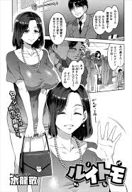 乱交エロ漫画 爆乳母が授業参観で父親たちに飲み会を誘われ乱交不倫セックスしちゃう 魅力的な身体で男達を言葉責めする淫乱お母さん 水龍敬 ルイトモ エロ漫画ファッキーズ