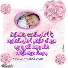لله ما أعطى ولله ما أخذ وكل شيء عنده بأجر. Ø­Ù…Ø¯ Ø§Ù„Ù„Ù‡ Ø¹Ù„Ù‰ Ø§Ù„Ø³Ù„Ø§Ù…Ù‡ ÙƒØ±ÙˆØ¨ Ø§Ù„Ø¹Ø±Ø§Ù‚ÙŠØ§Øª Ø¨ÙŠØ¨ÙŠ Ø³Ù†ØªØ± Ø¢Ø±Ø§Ø¨ÙŠØ§