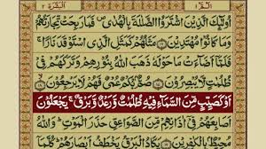 We use academic word in three sentences and do urdu. Quran Para 1 With Urdu Translation Recitation Mishary Rashid Alafasy Youtube