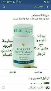 وداعا للفياجرا مع ملتى ماكا الطبيعية Shampoo Bottle Multi Maca Uji