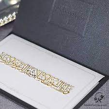 وزارة الشؤون الاسلامية والدعوة والارشاد. Abdo Calligraphy ÙˆØ²Ø§Ø±Ø© Ø§Ù„Ø´Ø¤ÙˆÙ† Ø§Ù„Ø¥Ø³Ù„Ø§Ù…ÙŠØ© ÙˆØ§Ù„Ø¯Ø¹ÙˆØ© ÙˆØ§Ù„Ø¥Ø±Ø´Ø§Ø¯ Ø®Ø· Ø§Ù„Ø«Ù„Ø« Abdo Calligraphy