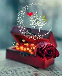 رسائل عيد الاضحي 2020 للاهداء بين الاصحاب والاحباب بمناسبة قدوم العيد الكبير شاهد اجمل مسجات عيد الاضحي 1442 للتهنئة علي مواقع يا عسى عيدك مبارك وكل لحظاتك تبارك وجنة الخلد دارى و دارك. ØªØ¹Ù„ÙŠÙ‚ Ù…Ø¤Ù‚Øª Ù„Ù„ØªØ£Ù…Ù„ ØµÙˆØ± Ø§Ù„Ø¹ÙŠØ¯ Ø§Ù„Ø¬Ø¯ÙŠØ¯ Sjvbca Org