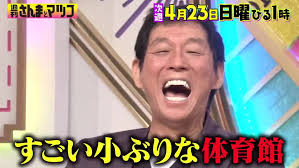 週刊さんまとマツコ 230416 日本を元気にする謎集団 サイバージャパンダンサーズって何者！？023