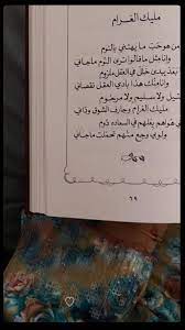 pin by r a on poetry book quotes arabic love quotes anime drawings boy