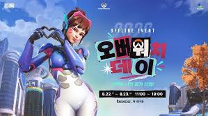 넥슨, '오버워치' 대규모 이용자 행사 '오버워치 데이' 8월 22·23일 개최