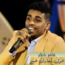 Maybe you would like to learn more about one of these? Ø¹Ø§Ù…Ø± Ø¨Ø§Ø¨ÙƒØ± On Tidal