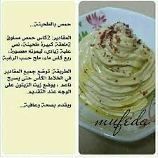 حمص بالطحينة Arabic Food Food Recipes