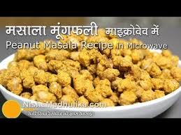 Masala Peanuts Recipe In Microwave Sing Bhujia Recipe Microwave Recipes Bhujia Recipe Recipes
