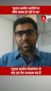 ‘चुनाव आयोग आरोपों पर सीधे जवाब ही नहीं दे रहा’