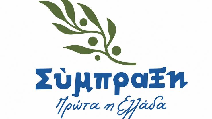 ΔΕΛΤΙΟ ΤΥΠΟΥ - Κοινωνική - πολιτική εκδήλωση στην Δράμα