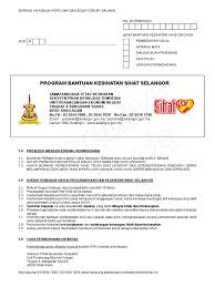 Saringan sihat selangor (3s) seksyen pihak berkuasa tempatan Borang Bantuan Kesihatan Sihat Selangor 2014
