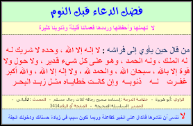 ØµÙˆØ± Ø¯Ø¹Ø§Ø¡ Ù‚Ø¨Ù„ Ø§Ù„Ù†ÙˆÙ… Ø£Ø¬Ù…Ù„ Ø§Ù„Ø£Ø¯Ø¹ÙŠØ© Ù‚Ø¨Ù„ Ø§Ù„Ù†ÙˆÙ… Ø§Ø­Ø¨Ùƒ Ù…ÙˆØª
