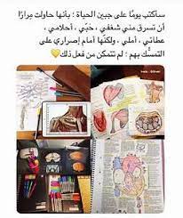 عبارات تحفيزيه للدراسة image search results study quotes quotes for book lovers love quotes wallpaper
